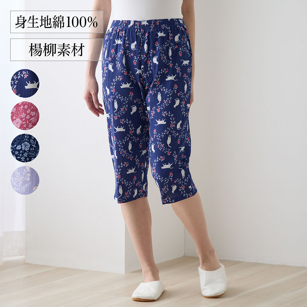 【ベルメゾン】コットンクレープステテコボトム(ハーフ丈/7分丈)