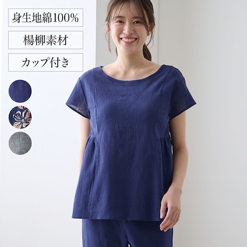 コットンクレープカップ付き半袖トップス