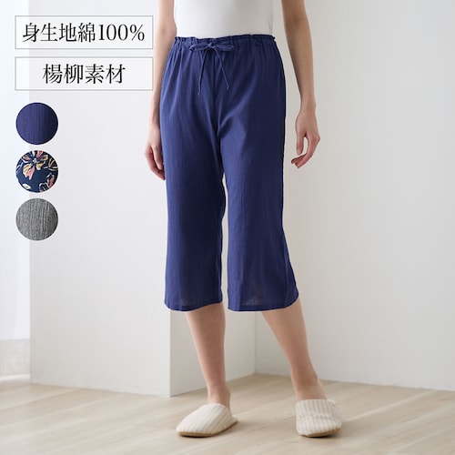 コットンクレープ7分丈ワイドパンツ