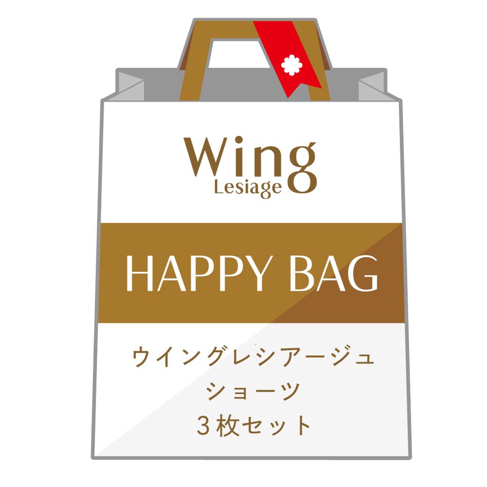 【ウイング/Wing】レシアージュ ショーツ3枚セット