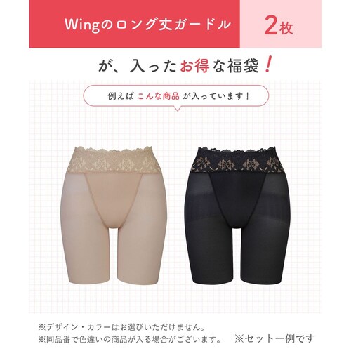 ガードル ロング丈 2枚セット