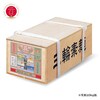 【ベルメゾン】【フードロス対策】【20%OFF】 〈麺匠よし井〉三輪手延そうめん 6kg/9kg (賞味期限2026年2月28日)