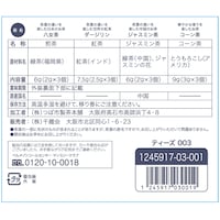 お届けセット3