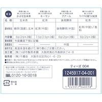 お届けセット4