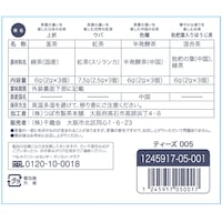 お届けセット5