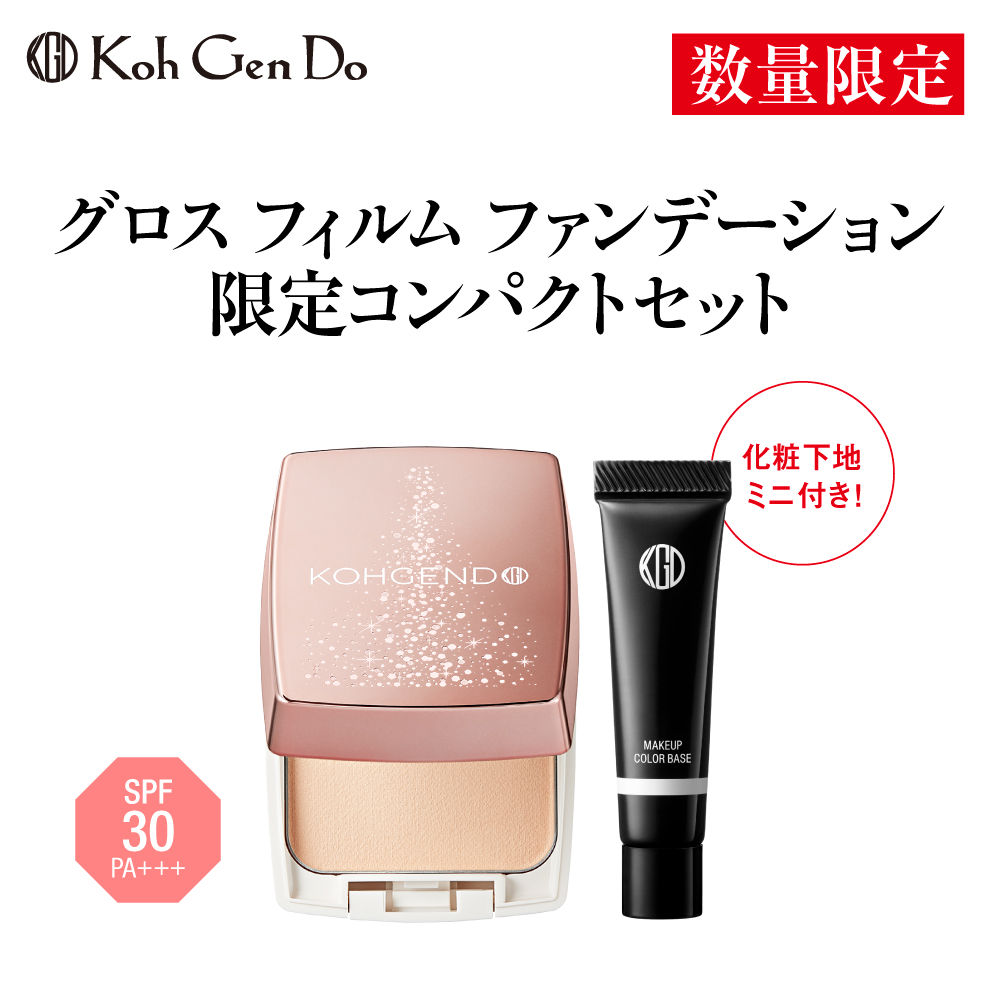 【江原道】【数量限定】江原道 グロス フィルム ファンデーション限定コンパクト & カラーベース付