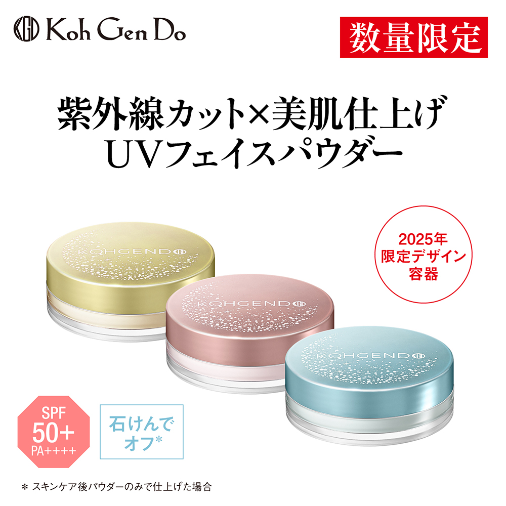 【江原道】【数量限定】江原道 UVフェイスパウダー