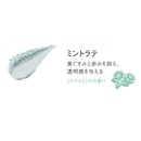 ミントラテ
