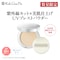 【5月28日までお得！】 【数量限定】江原道 UVプレストパウダー