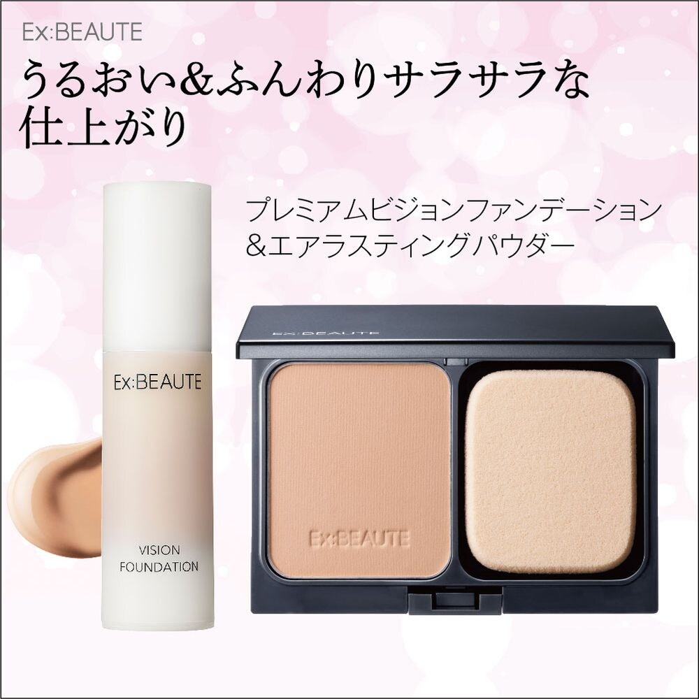 【エクスボーテ】【3月26日までお得】 プレミアムビジョンファンデ & エアラスティングパウダー