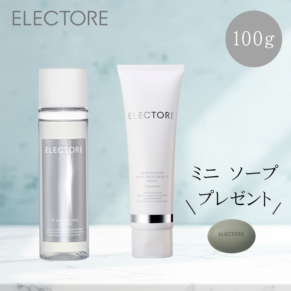 【エレクトーレ】IPバランシングローション & フェイストリートメント (化粧水 & スペシャルケアセット) 【エレクトーレ】IPバランシングローション & フェイストリートメント (化粧水 & スペシャルケアセット)