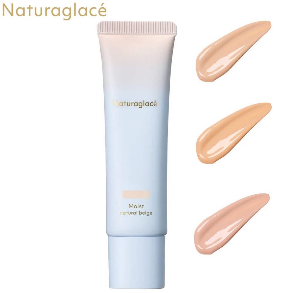 【ナチュラグラッセ】メイクアップ クリーム モイスト (化粧下地)