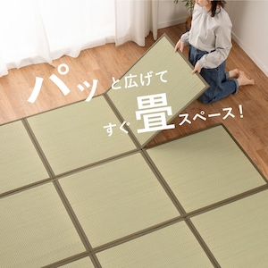 【ベルメゾン】コンパクトに収納できる折り畳みい草ラグ