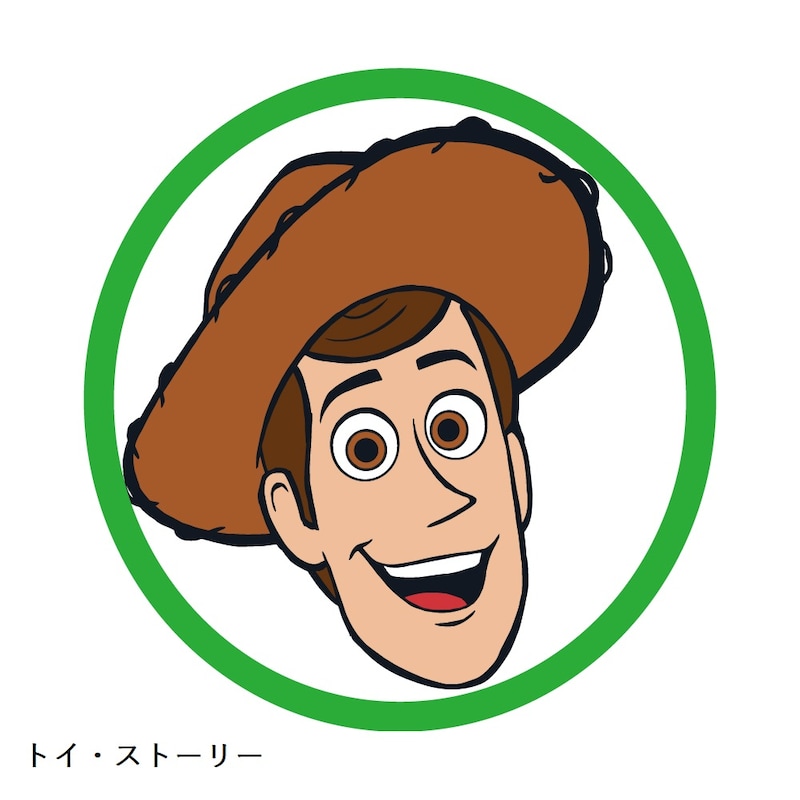 トイ・ストーリー