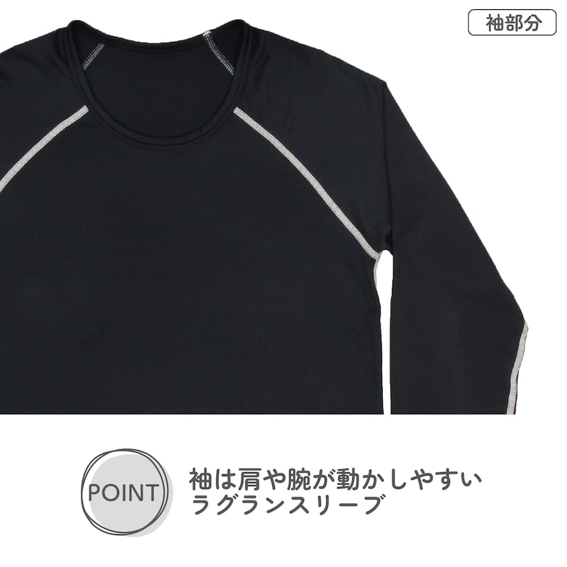 長袖