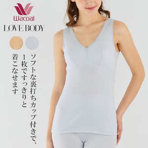 【ワコール/Wacoal】【ワコール/LOVE BODY】 汗消臭インナーカップ付きタンクトップ