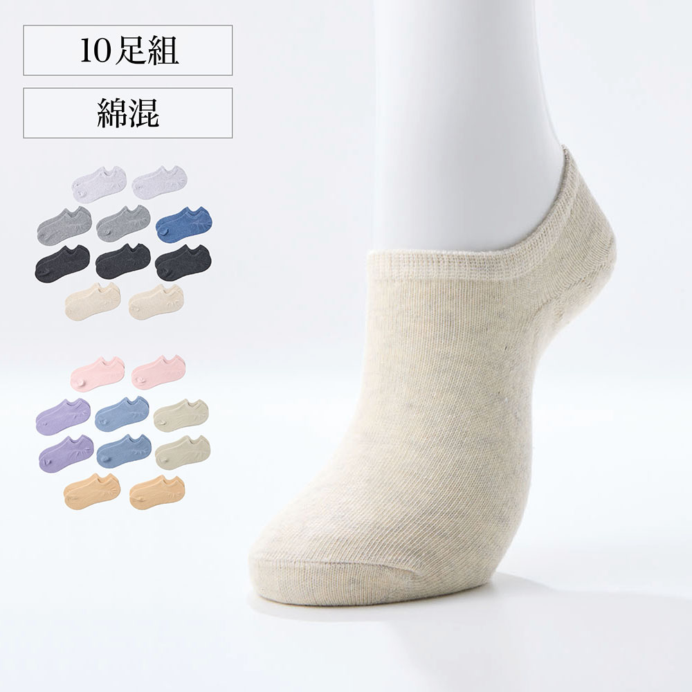 【ベルメゾン】【10足組】綿混スニーカーソックス