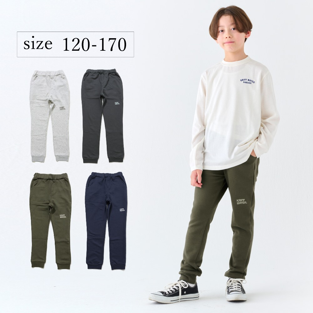 【クリフ メイヤー/KRIFF MAYER】毎日はきたくなる!マイニチストレッチスウェットパンツ【子供パンツ】