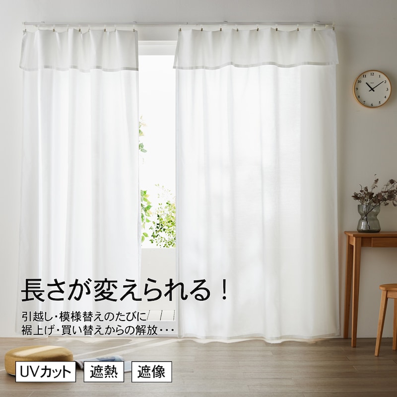 【カーテン上部の折り返し：部屋側】ひだがアクセントになり、上品で素敵