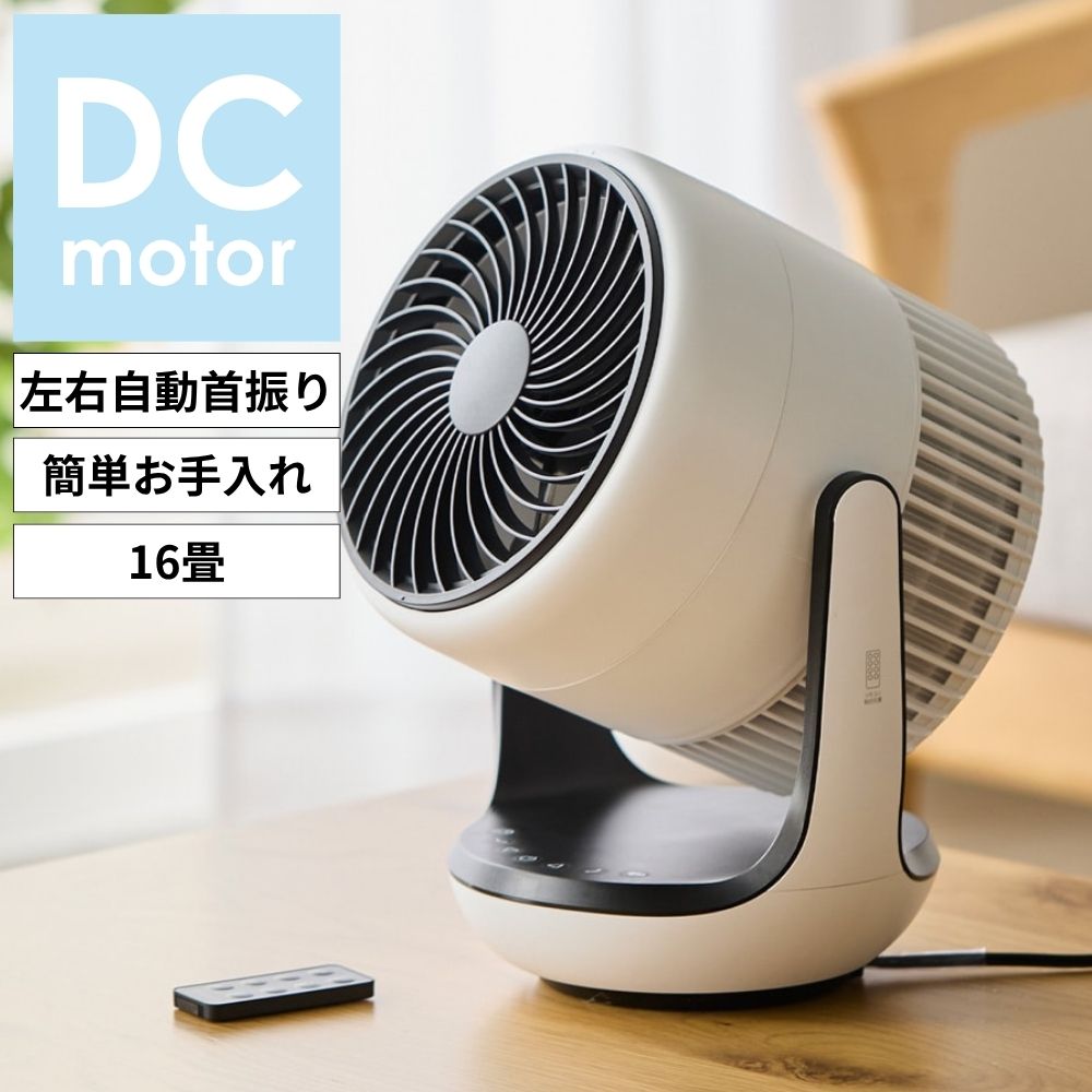空気清浄機能付きサーキュレーター 【適用畳数16畳 左右上下首振り】 空気清浄機能付きサーキュレーター 【適用畳数16畳 左右上下首振り】