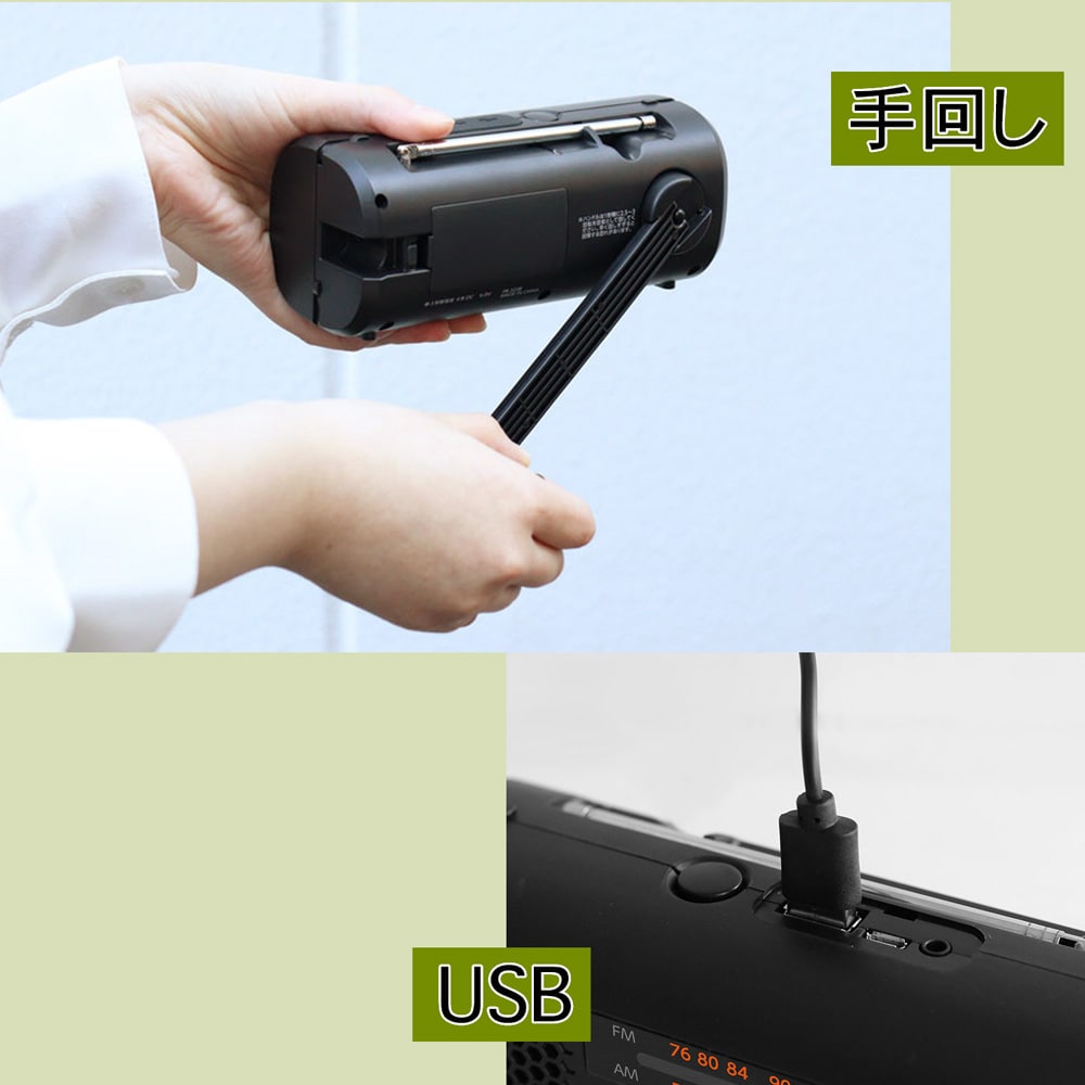 本体への充電