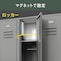 マグネットで固定して、ロッカーにも