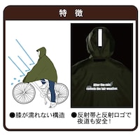 手元・膝を雨から守って快適な通勤・通学ライフ♪