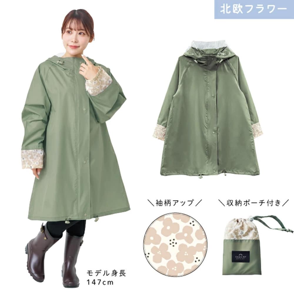 北欧フラワー