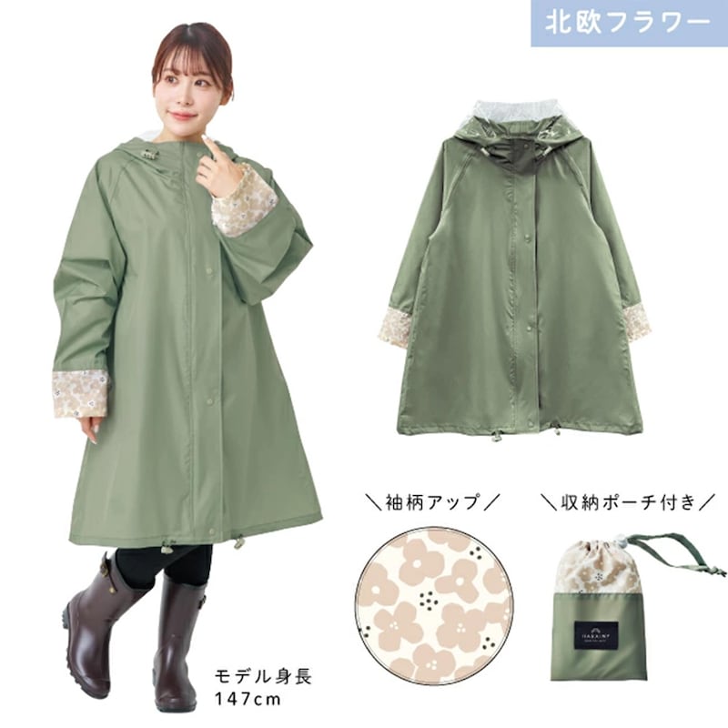 北欧フラワー