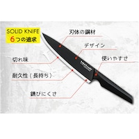 理想的包丁を作るために６つのポイントを追求