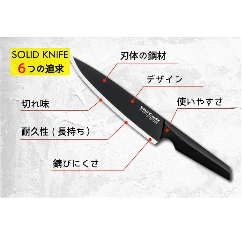 理想的包丁を作るために６つのポイントを追求