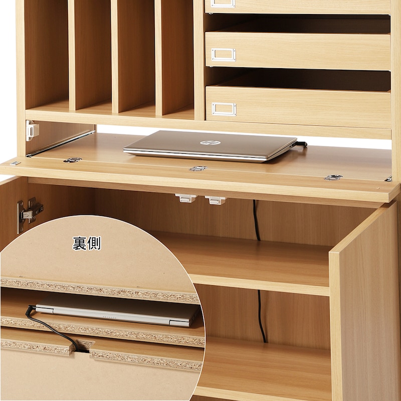 コード通しアップ／Cタイプ 棚の後ろに隙間があり、パソコンをしまったまま充電が可能。