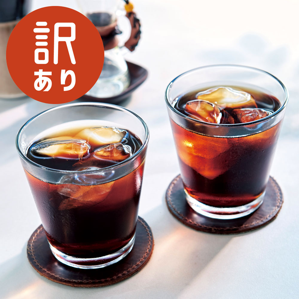【フードロス対策】【50%OFF】 水出しまろやカフェ (賞味期限:2026年7月9日)