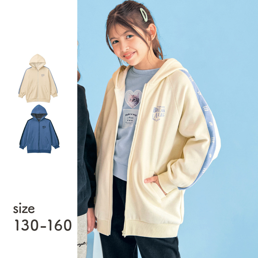 【ベルメゾン】ふわほか袖配色ロゴ裏シャギーロング丈ジップパーカ 【子供服】 【ベルメゾン】ふわほか袖配色ロゴ裏シャギーロング丈ジップパーカ 【子供服】