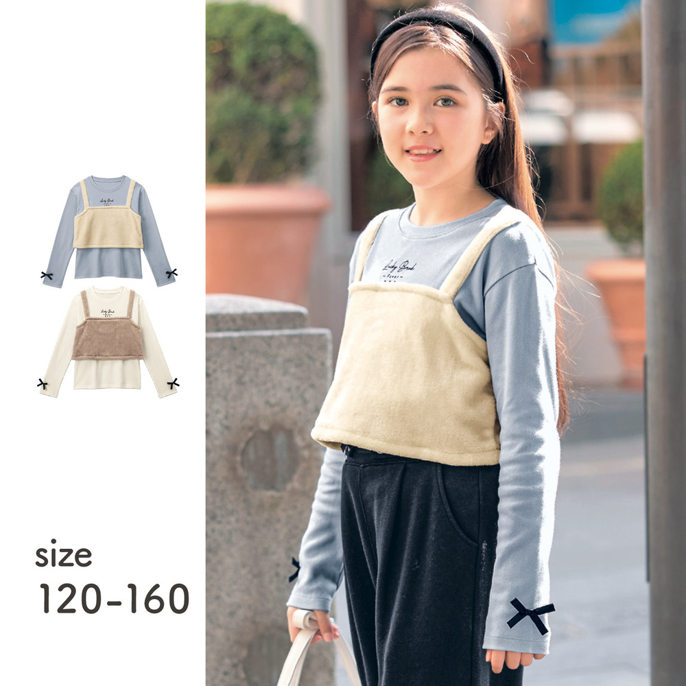 【ベルメゾン】ベロアタッチフリースビスチェレイヤード風長袖プルオーバー 【子供服】 【ベルメゾン】ベロアタッチフリースビスチェレイヤード風長袖プルオーバー 【子供服】