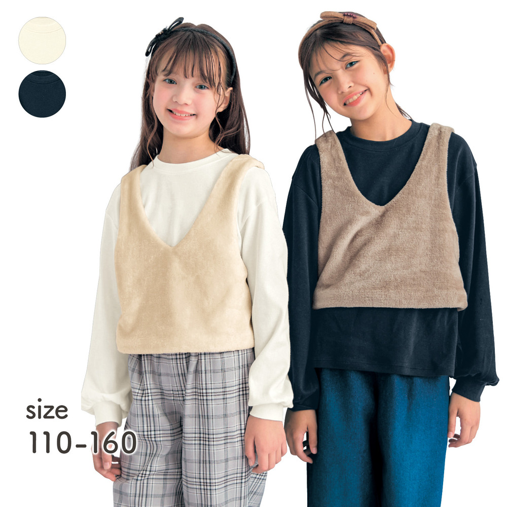 【ジータ/GITA】ベロア風フリースビスチェ & 袖リブ長袖Tシャツセット 【子供服】