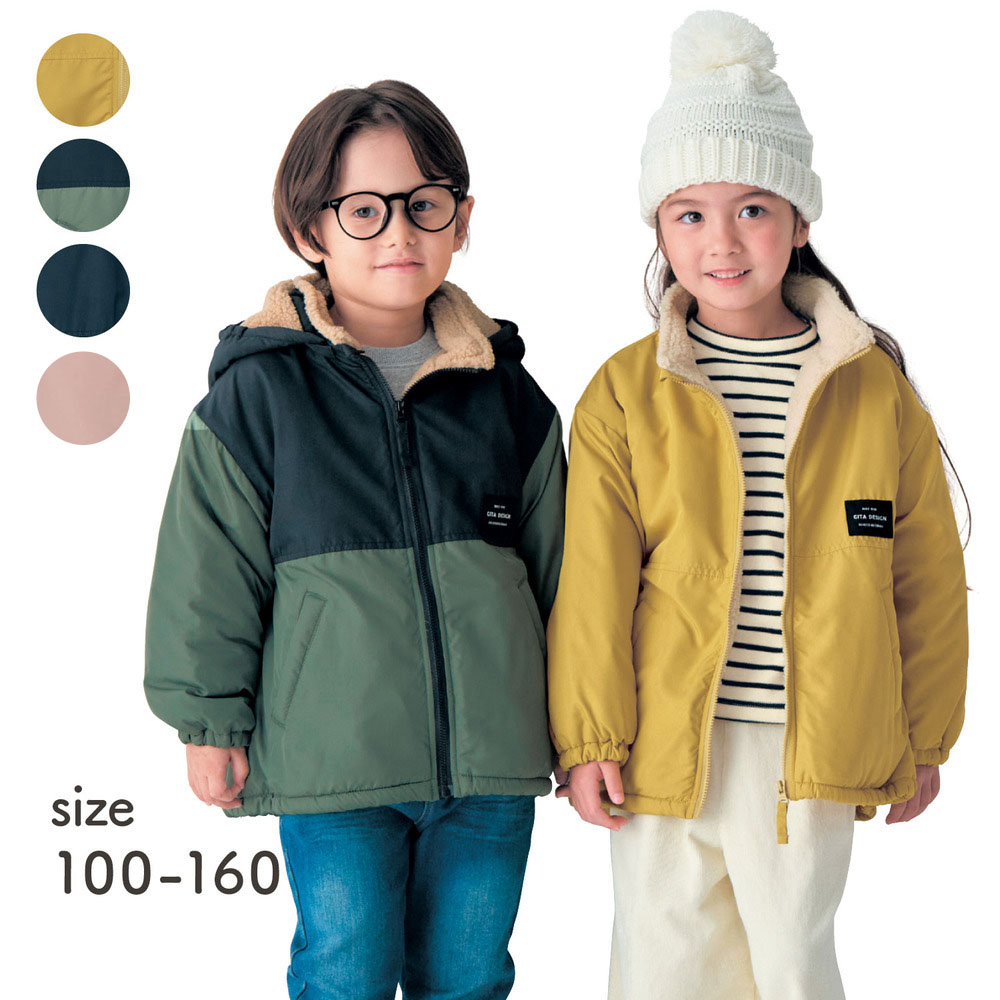 【ジータ/GITA】ちょうどいい厚みの裏ボアジャケット 【子供服 防寒】 【ジータ/GITA】ちょうどいい厚みの裏ボアジャケット 【子供服 防寒】