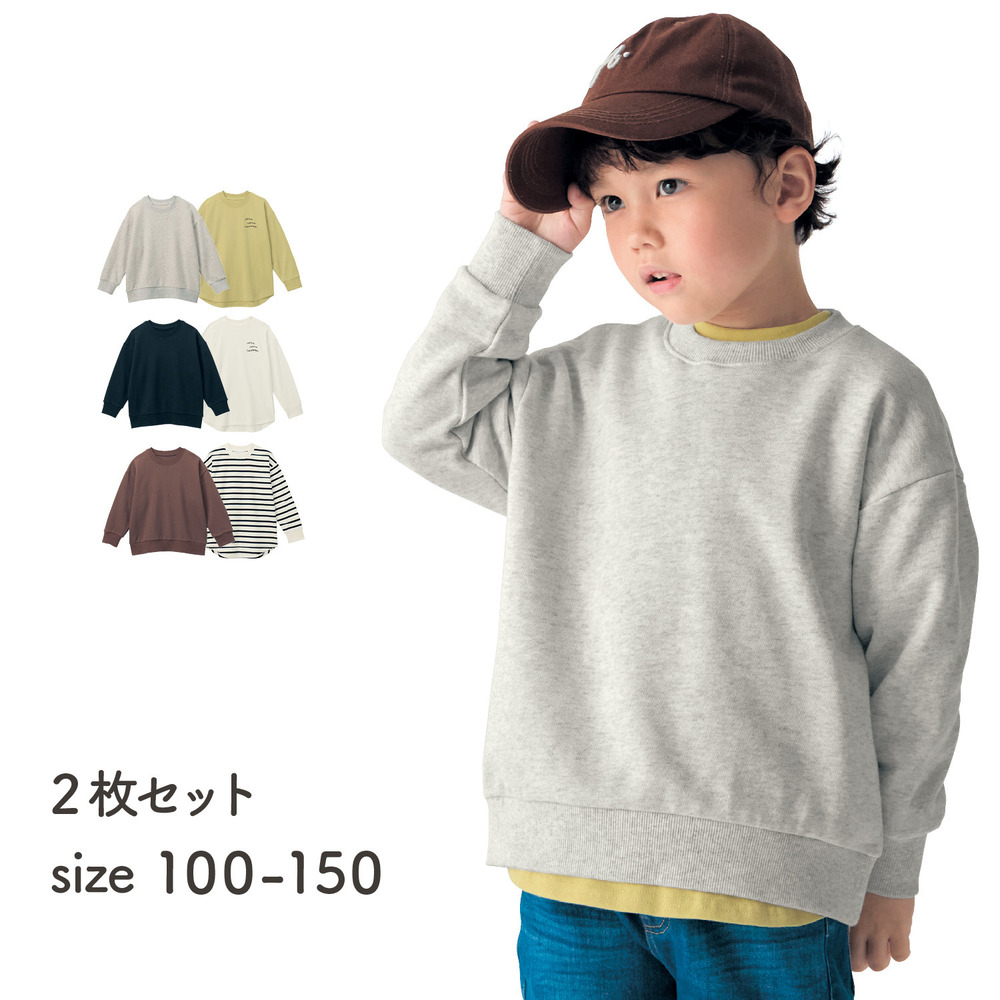 【ジータ/GITA】スウェットシャツと長袖Tシャツのレイヤードにも使える3WAY2枚セット 【子供服 長袖】 【ジータ/GITA】スウェットシャツと長袖Tシャツのレイヤードにも使える3WAY2枚セット 【子供服 長袖】
