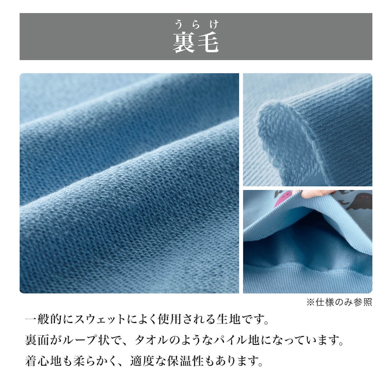 ※スウェットシャツ