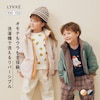 【リッケ/LYKKE】お家の洗濯機で洗えるリバーシブルジャケット 【子供服 長袖】