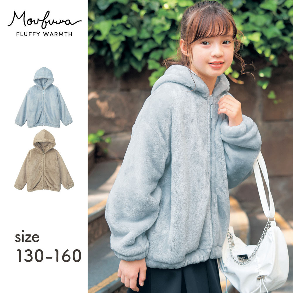 【モウフワ/moufuwa】毛布に包まれた様な温もりのフリースジップアップパーカ 【子供服】 【モウフワ/moufuwa】毛布に包まれた様な温もりのフリースジップアップパーカ 【子供服】