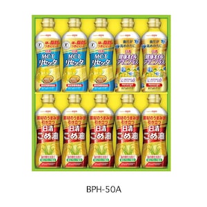 【ベルメゾン】【フードロス対策】【30%OFF】 日清 ヘルシーオイルギフト BPH-50A Z (賞味期限2026年7月31日)