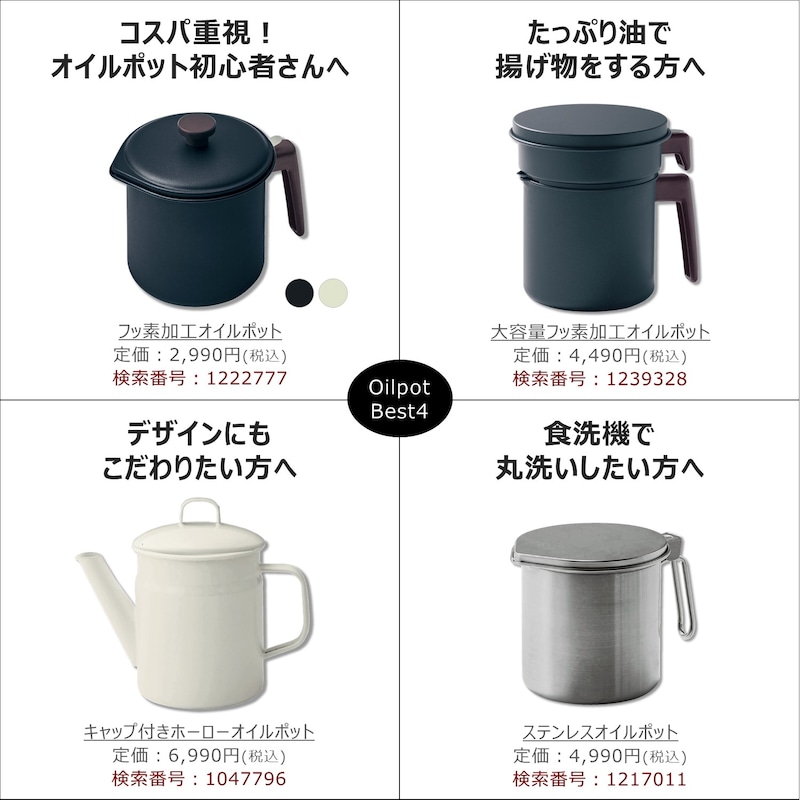 ※価格やラインナップは予告なく変更となる場合がございます