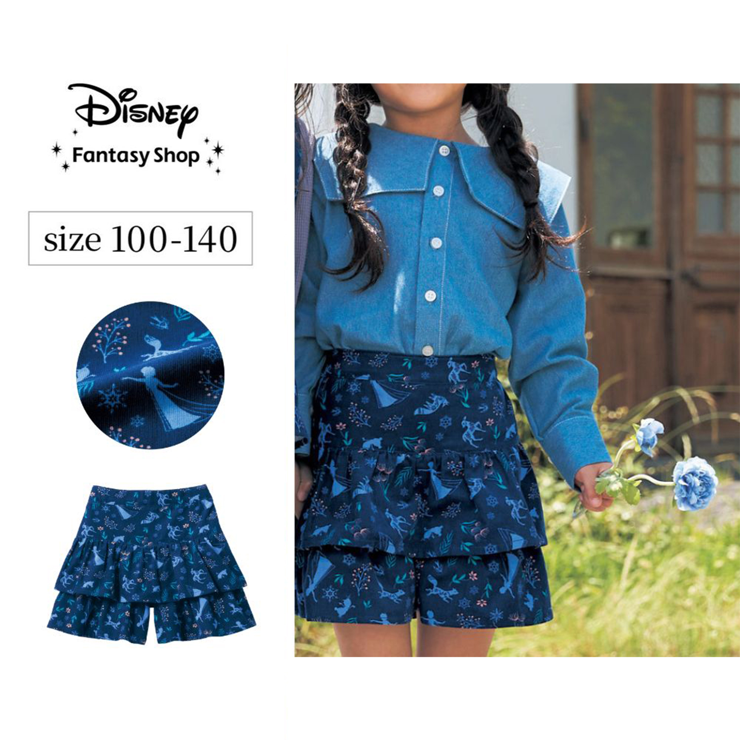 【ディズニー/Disney】フリルキュロットパンツ「アナと雪の女王/エルサ」