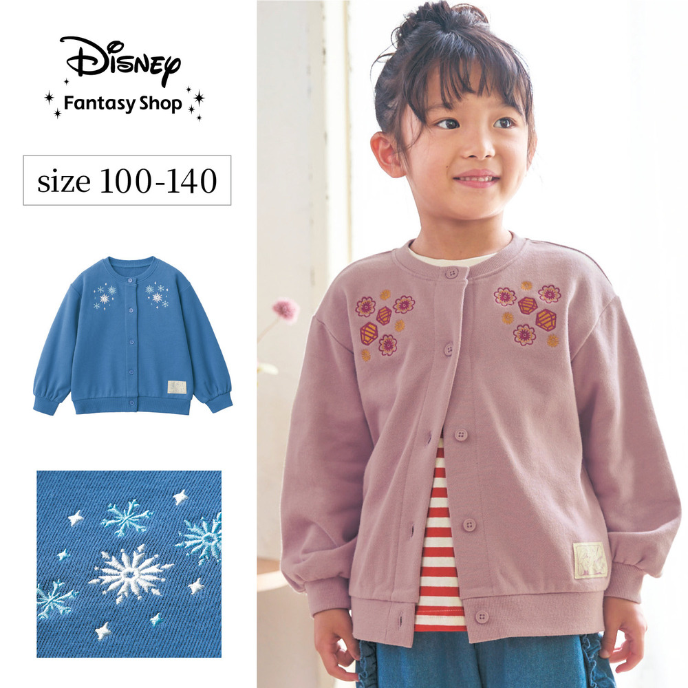 【ディズニー/Disney】刺繍がかわいい裏毛カーディガン(選べるキャラクター) 【ディズニー/Disney】刺繍がかわいい裏毛カーディガン(選べるキャラクター)