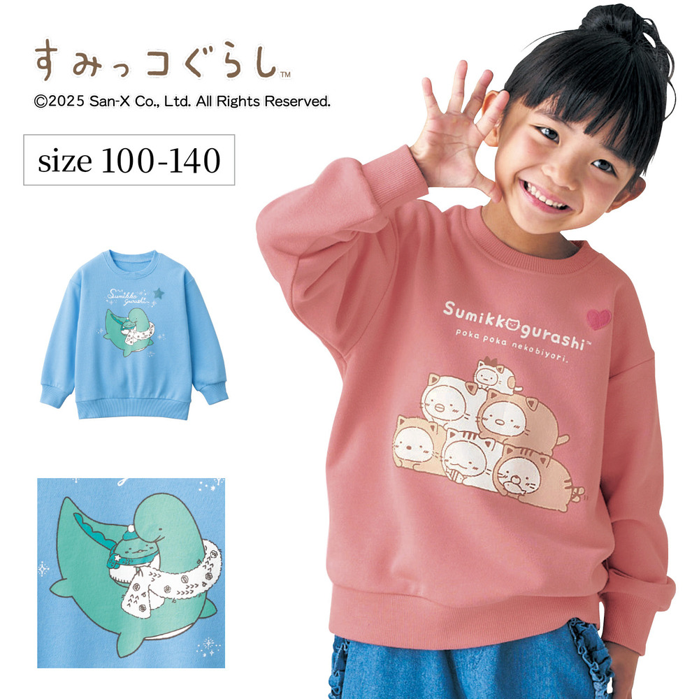 【プレゼント対象】 名札ココ裏毛スウェットシャツ 「すみっコぐらし」 【プレゼント対象】 名札ココ裏毛スウェットシャツ 「すみっコぐらし」