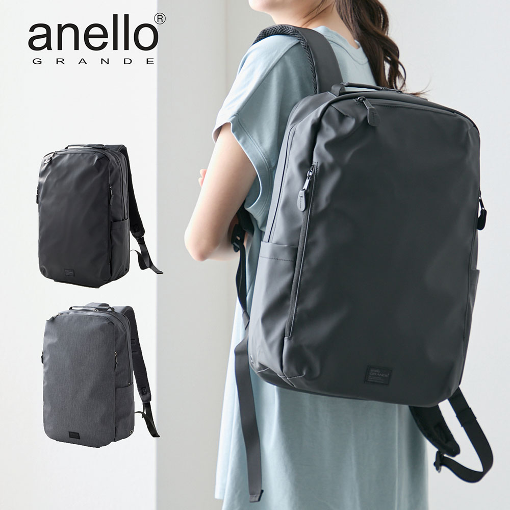 【anello GRANDE/アネログランデ】ちょっとした雨の日にも使える耐水リュック 【anello GRANDE/アネログランデ】ちょっとした雨の日にも使える耐水リュック