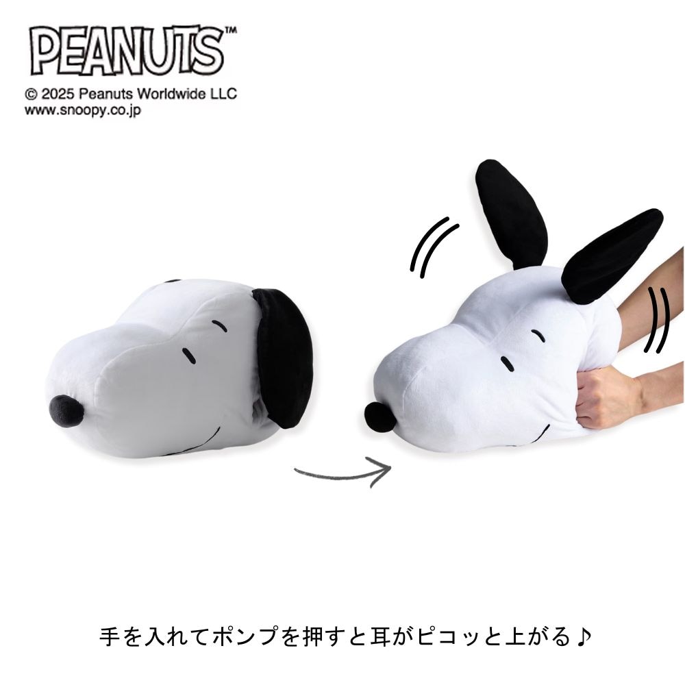 スヌーピー 縦60×横165cm 左右が耳 耳がピコピコ動かせるクッション