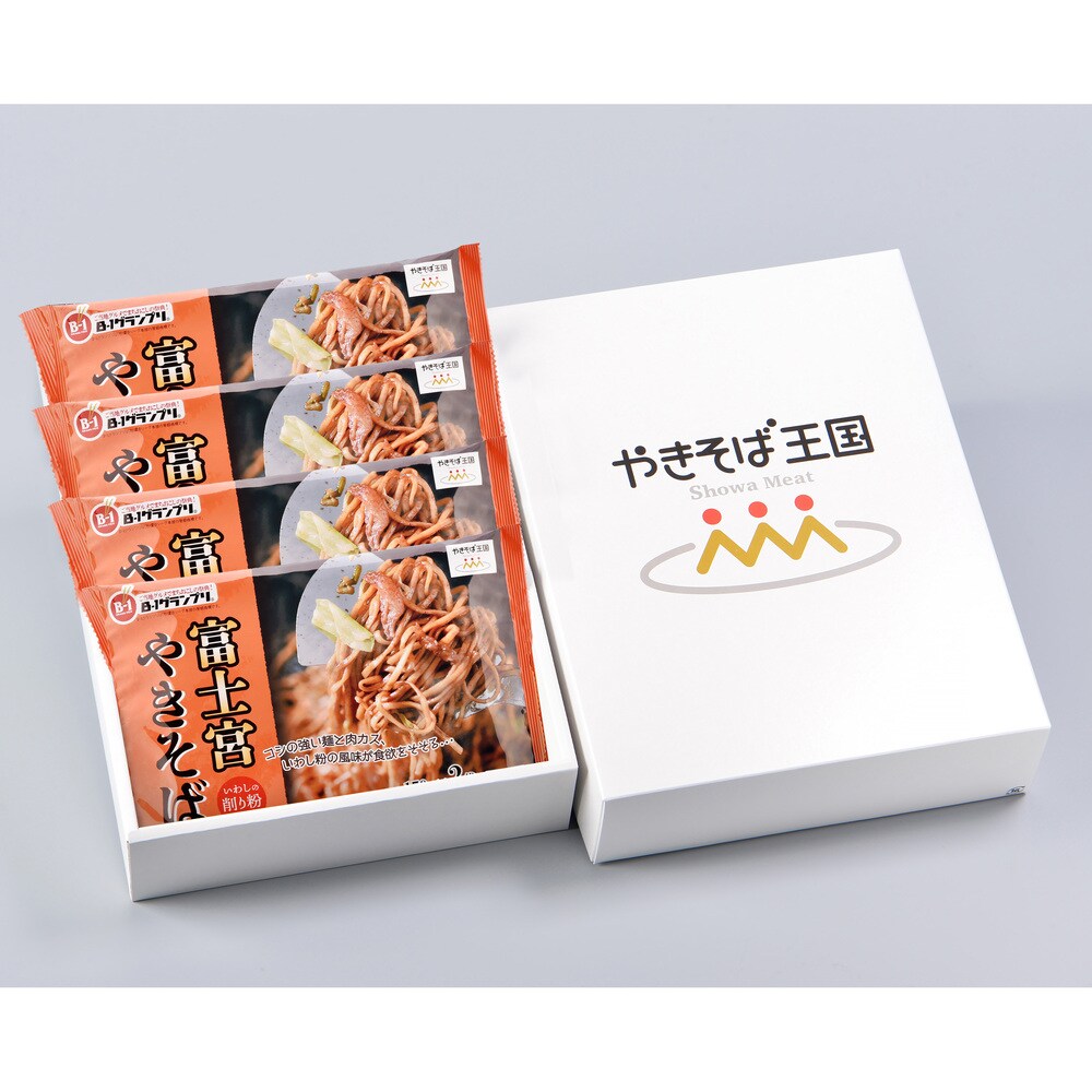 【ベルメゾン】【お中元・おとりよせ】 富士宮やきそば 8食セット 【ご注文は8月25日まで】