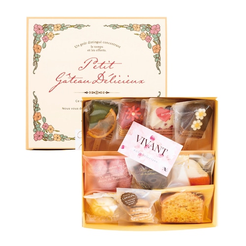 【お中元・おとりよせ】 VIVANT バウムクーヘン＆焼菓子セット 【ご注文は8月25日まで】